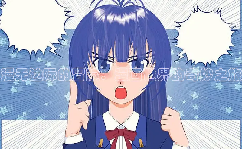 香香漫画在线阅读免费阅读