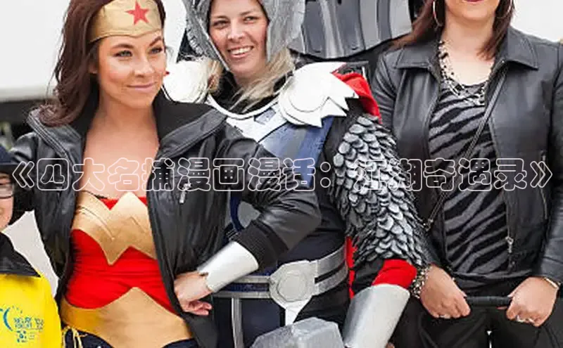 香香漫画在线阅读免费阅读